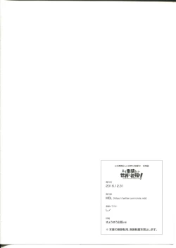 Page 35 of Ero Subarashii Sekai ni Syukufuku o!