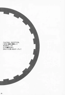 Page 18 of PRISM HEARTS