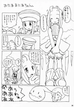 Page 27 of PRISM HEARTS