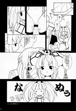 Page 34 of PRISM HEARTS