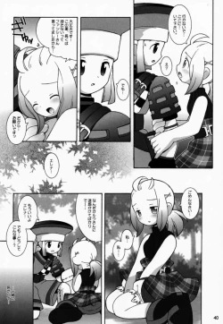 Page 39 of PRISM HEARTS