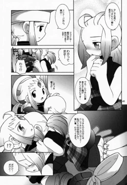 Page 40 of PRISM HEARTS