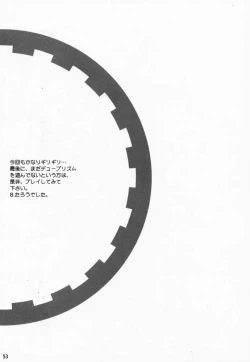 Page 52 of PRISM HEARTS