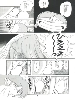 Page 10 of Kanjuku Chisataro ~