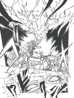 Page 18 of Kanjuku Chisataro ~