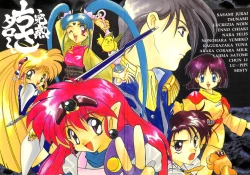 Page 1 of Kanjuku Chisataro ~