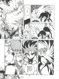 Page 24 of Kanjuku Chisataro ~