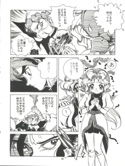 Page 27 of Kanjuku Chisataro ~