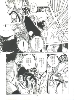 Page 32 of Kanjuku Chisataro ~