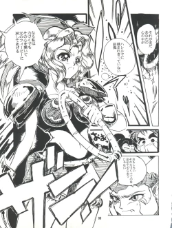 Page 34 of Kanjuku Chisataro ~