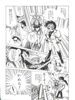 Page 35 of Kanjuku Chisataro ~