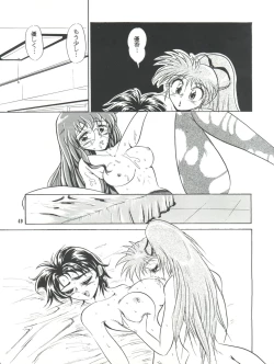 Page 50 of Kanjuku Chisataro ~