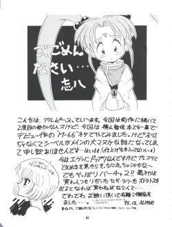 Page 64 of Kanjuku Chisataro ~