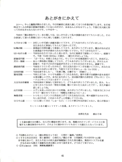 Page 66 of Kanjuku Chisataro ~