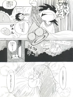 Page 8 of Kanjuku Chisataro ~