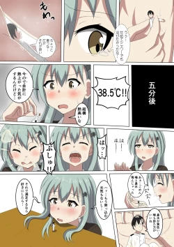 Page 2 of Suzuya no Kazegusuri