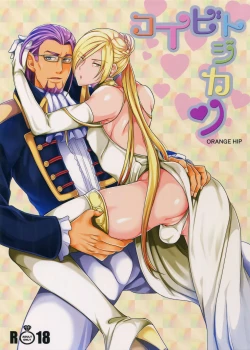 Page 1 of Koibito Jikan