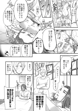 Page 21 of Koibito Jikan