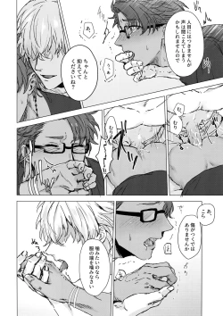 Page 11 of Shining Violet