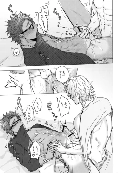 Page 14 of Shining Violet