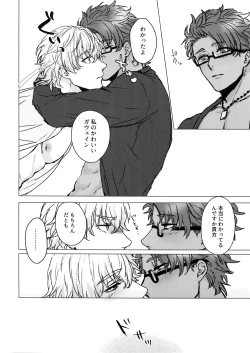 Page 21 of Shining Violet