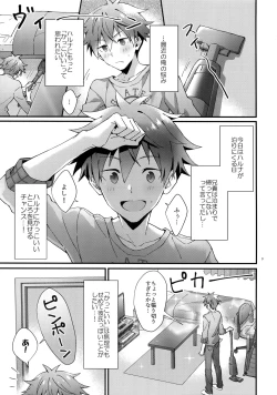 Page 2 of Zenkai! Toshishita Kareshi-Ryoku