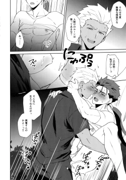 Page 43 of Summer Report