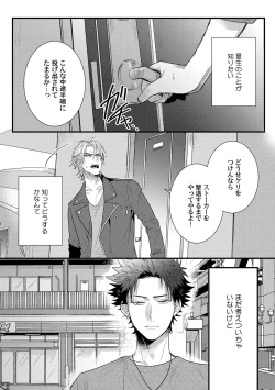 Page 104 of Senwaku Porno