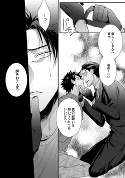 Page 114 of Senwaku Porno