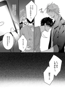 Page 119 of Senwaku Porno