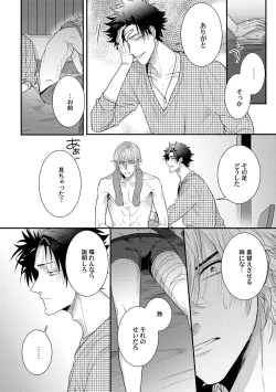 Page 121 of Senwaku Porno