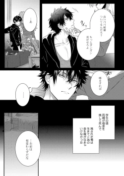 Page 124 of Senwaku Porno