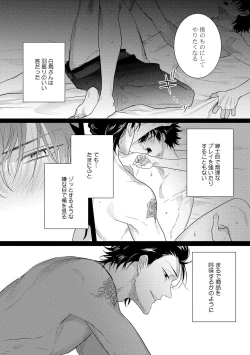 Page 126 of Senwaku Porno