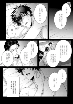 Page 127 of Senwaku Porno