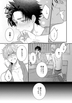 Page 135 of Senwaku Porno