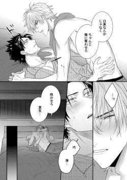 Page 136 of Senwaku Porno