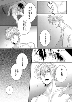 Page 143 of Senwaku Porno