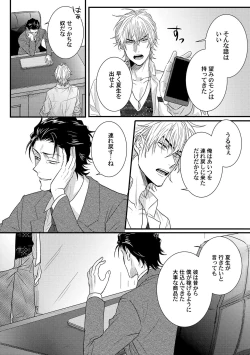 Page 152 of Senwaku Porno