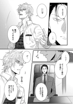 Page 154 of Senwaku Porno