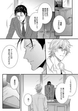 Page 156 of Senwaku Porno