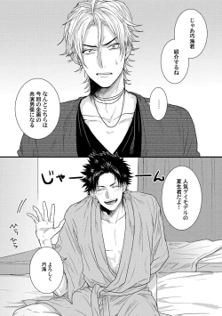 Page 15 of Senwaku Porno