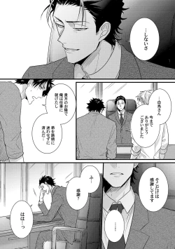 Page 162 of Senwaku Porno