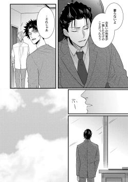 Page 163 of Senwaku Porno