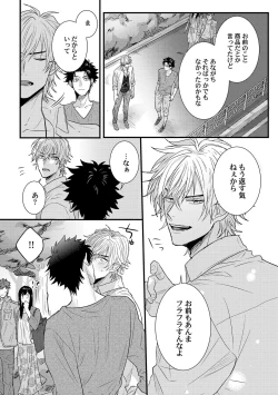 Page 165 of Senwaku Porno