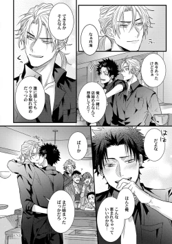 Page 173 of Senwaku Porno