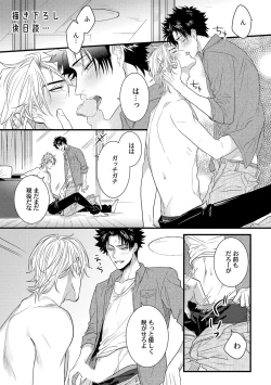 Page 174 of Senwaku Porno