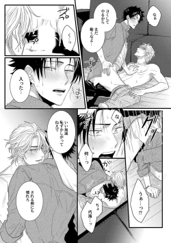 Page 176 of Senwaku Porno