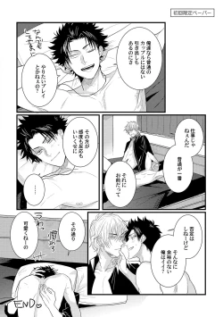 Page 181 of Senwaku Porno