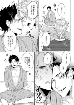 Page 18 of Senwaku Porno