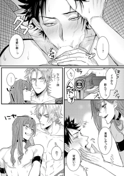 Page 21 of Senwaku Porno